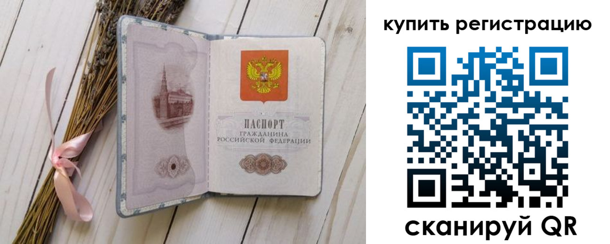 временная регистрация недорого в Сергаче