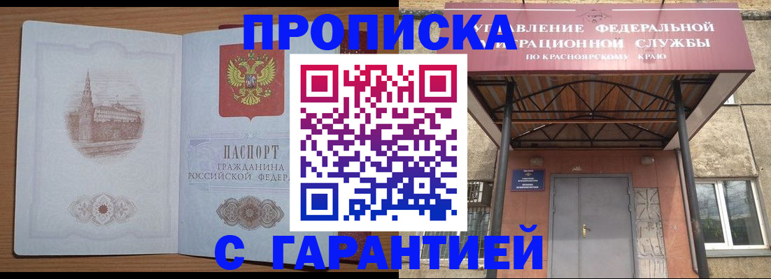 временная регистрация недорого в Сергаче