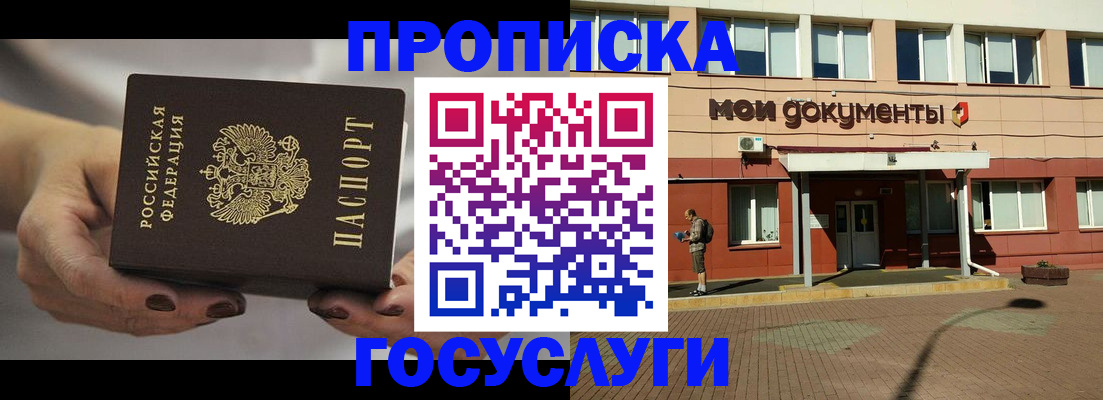 временная регистрация госуслуги в Сергаче