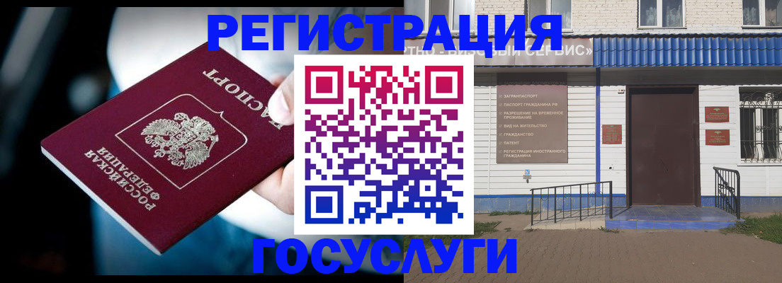 прописка штамп в Сергаче