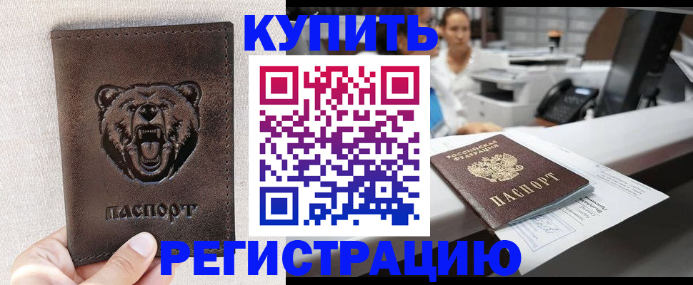 регистрация в Сергаче