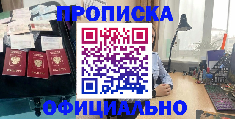 прописка для кредита в Сергаче