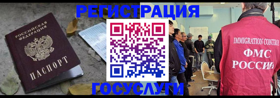 прописка для работы в Сергаче